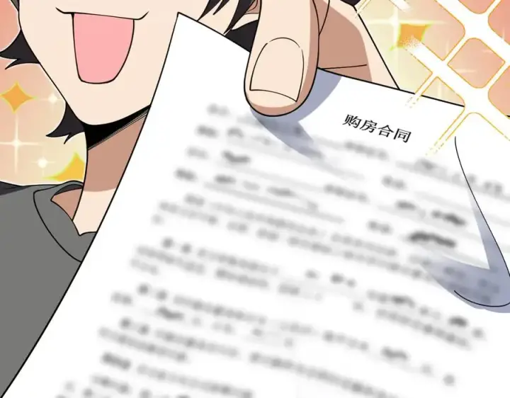 《我家老婆来自一千年前》294图131
