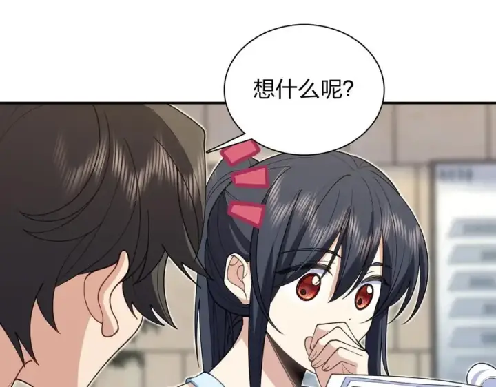 《我家老婆来自一千年前》294图134
