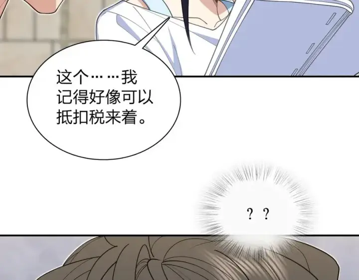 《我家老婆来自一千年前》294图135