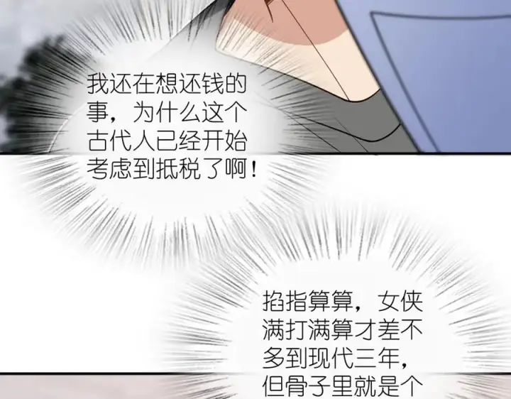 《我家老婆来自一千年前》294图138
