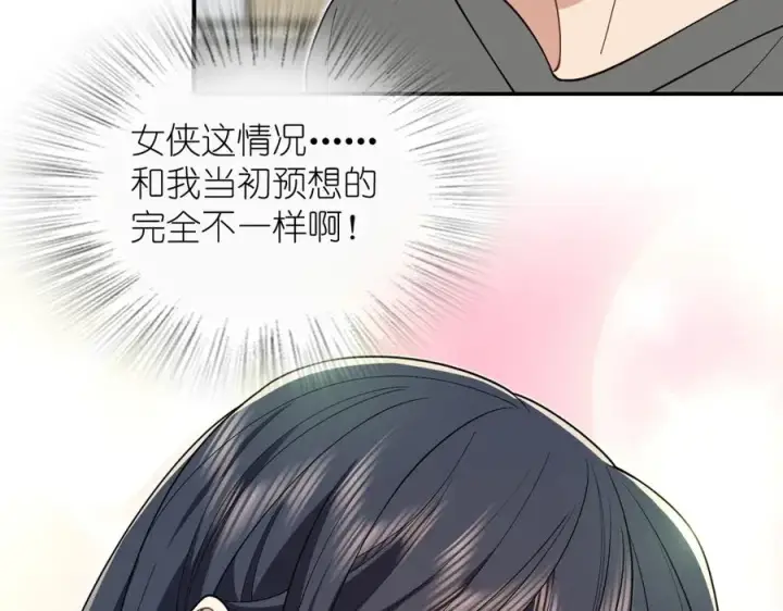 《我家老婆来自一千年前》294图146