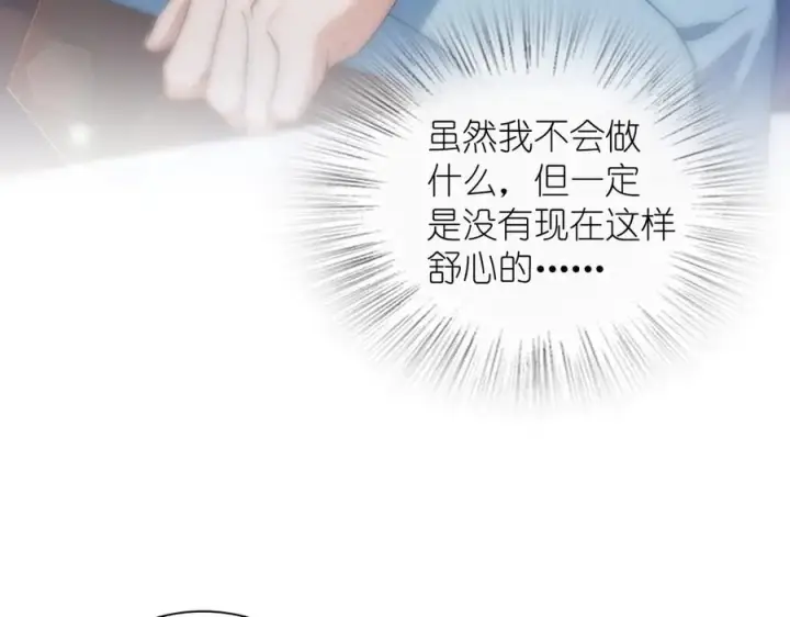 《我家老婆来自一千年前》294图15