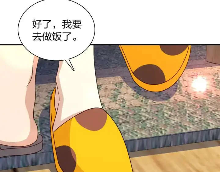 《我家老婆来自一千年前》294图16