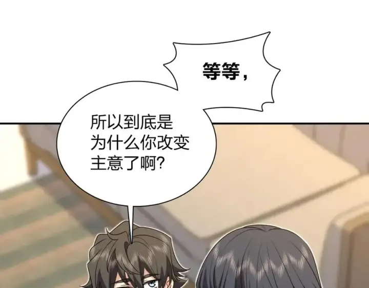 《我家老婆来自一千年前》294图18