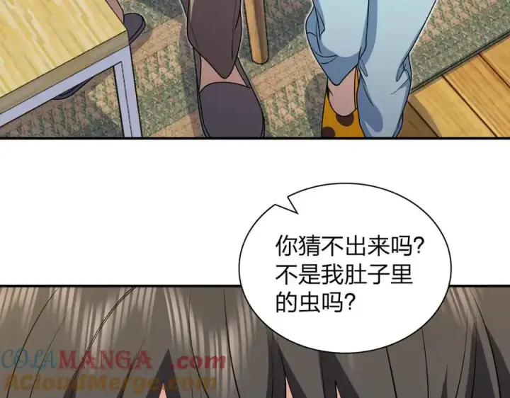 《我家老婆来自一千年前》294图21