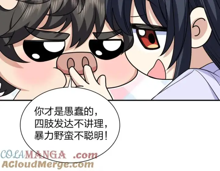 《我家老婆来自一千年前》294图25