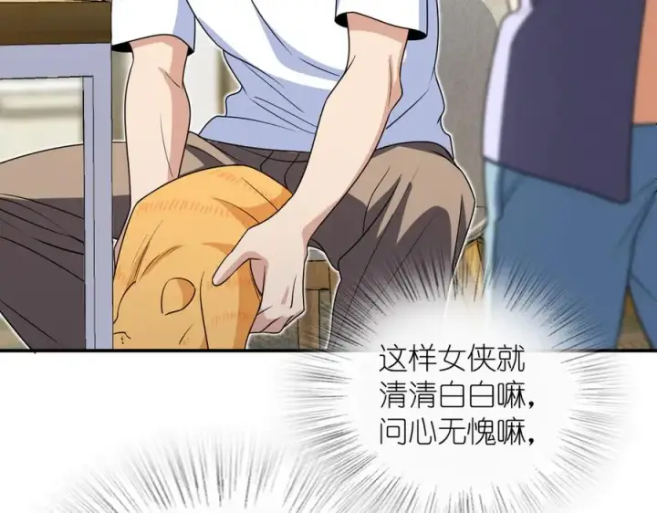 《我家老婆来自一千年前》294图28