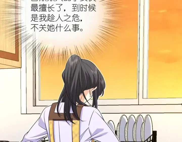 《我家老婆来自一千年前》294图30