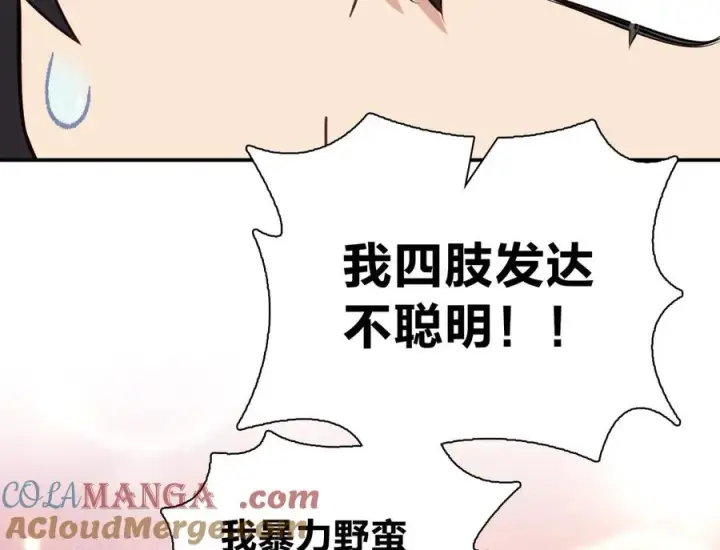 《我家老婆来自一千年前》294图41