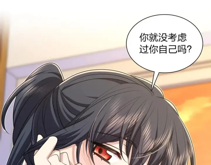 《我家老婆来自一千年前》294图46
