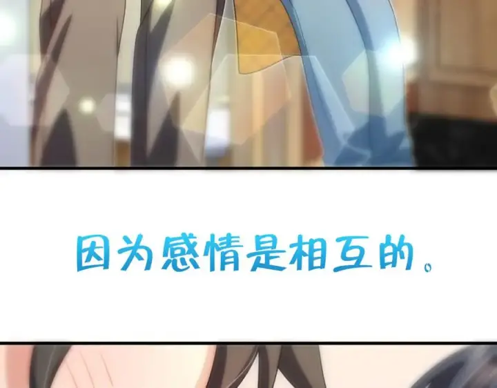 《我家老婆来自一千年前》294图63