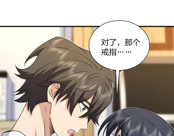 《我家老婆来自一千年前》294图66