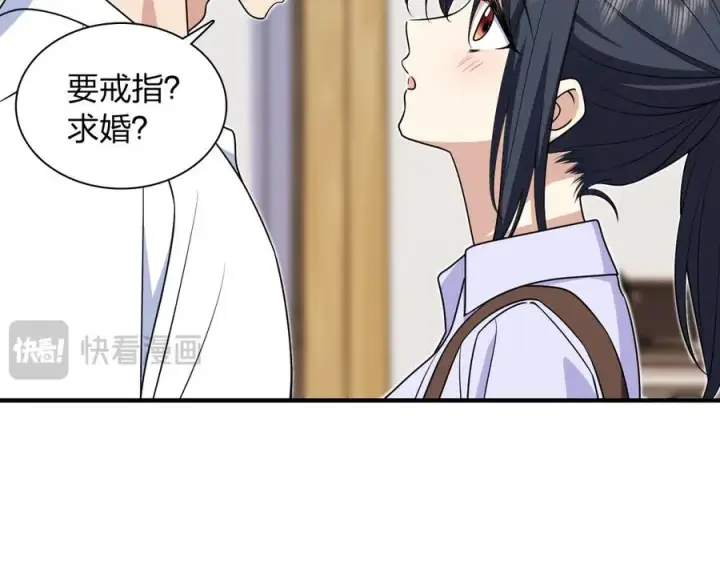 《我家老婆来自一千年前》294图67