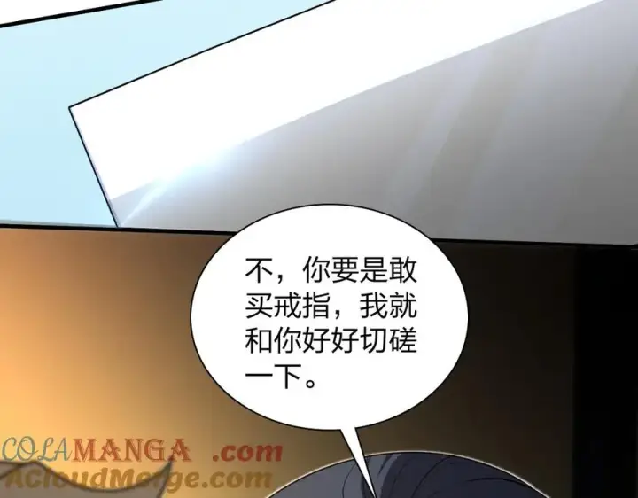 《我家老婆来自一千年前》294图69