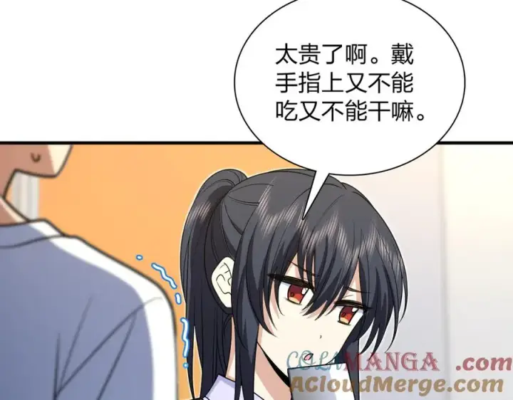 《我家老婆来自一千年前》294图73