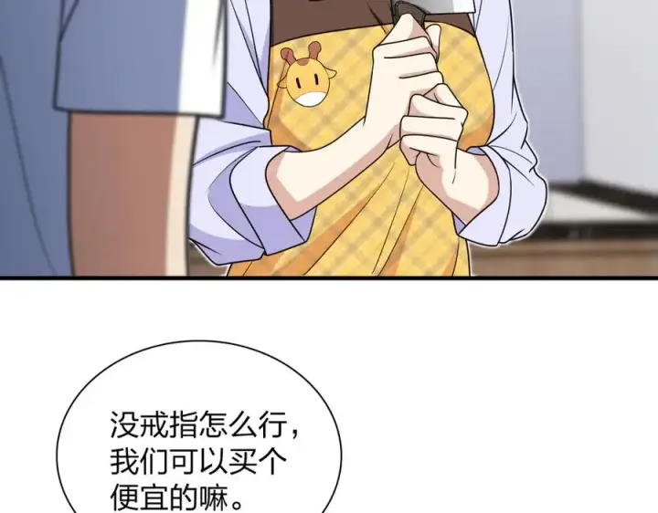 《我家老婆来自一千年前》294图75