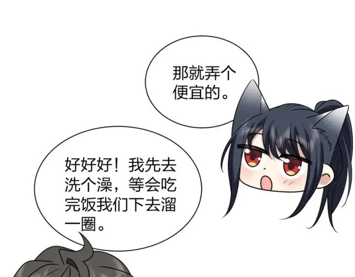 《我家老婆来自一千年前》294图84
