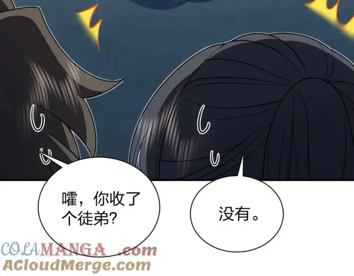 《我家老婆来自一千年前》294图97