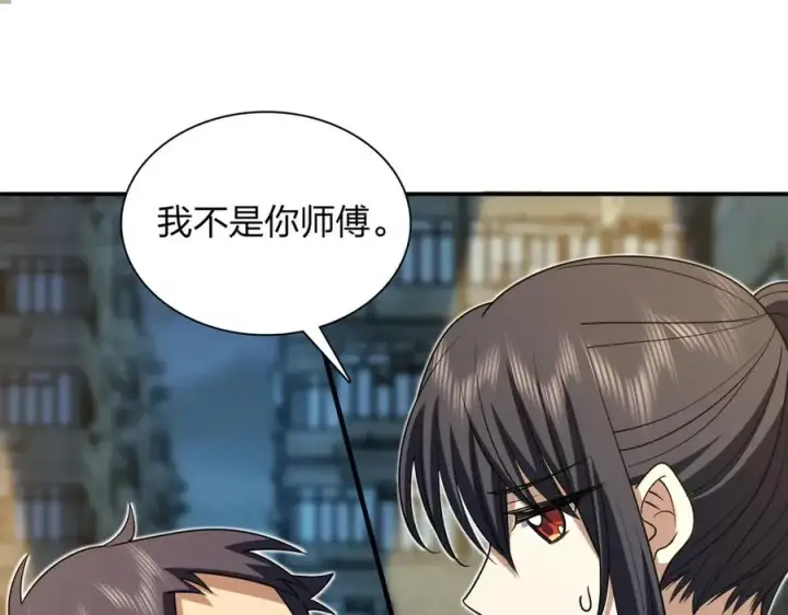 《我家老婆来自一千年前》294图99