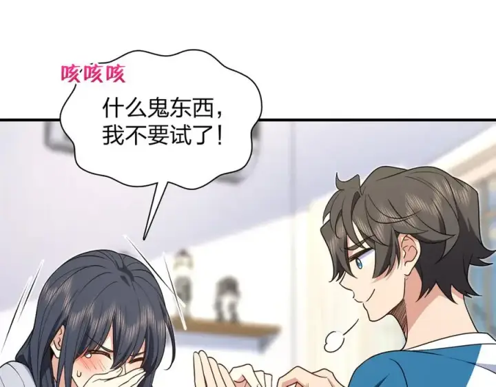 《我家老婆来自一千年前》295图123