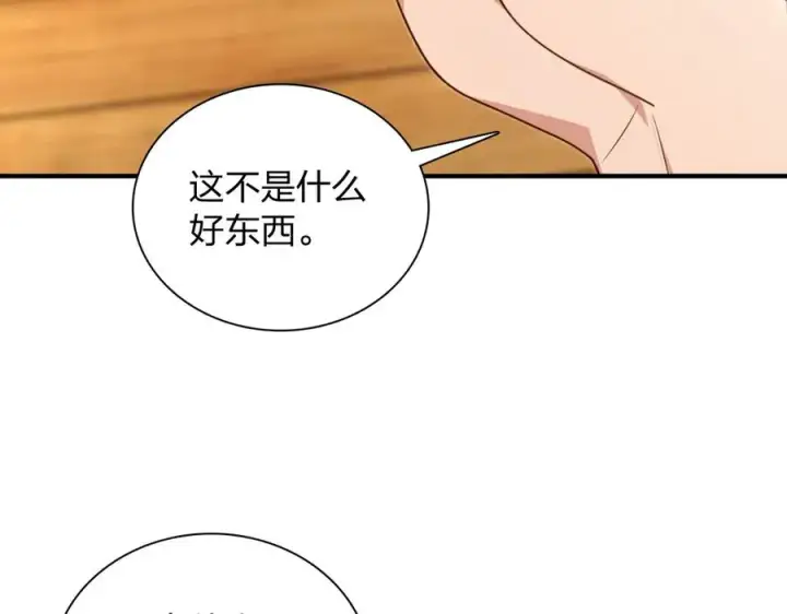 《我家老婆来自一千年前》295图127