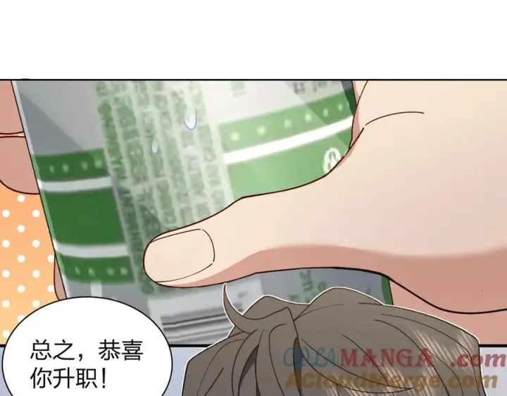 《我家老婆来自一千年前》295图13
