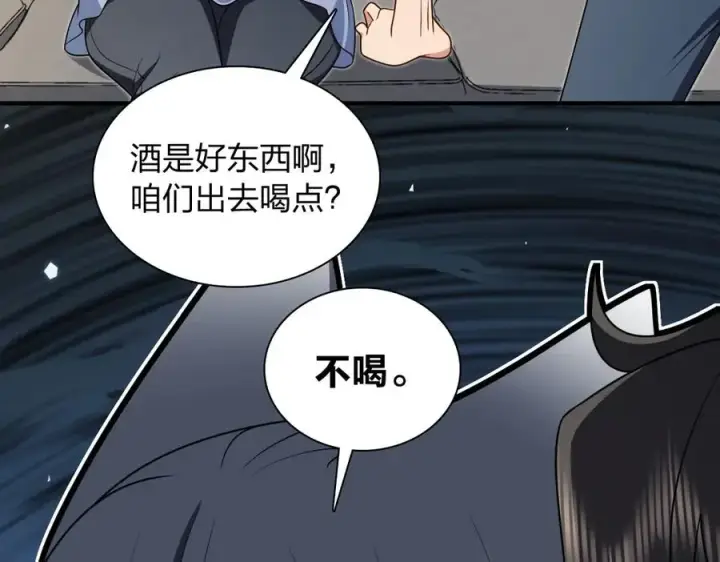 《我家老婆来自一千年前》295图138