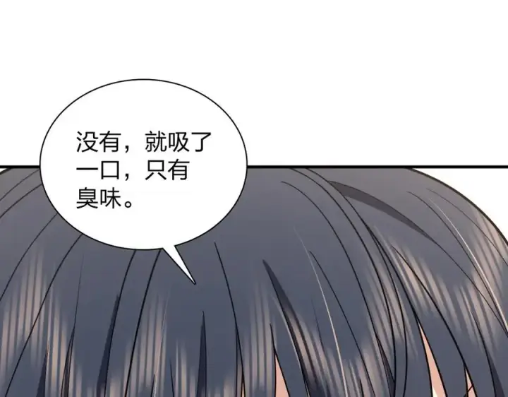《我家老婆来自一千年前》295图144