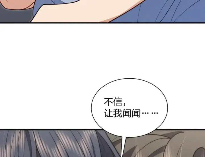 《我家老婆来自一千年前》295图151