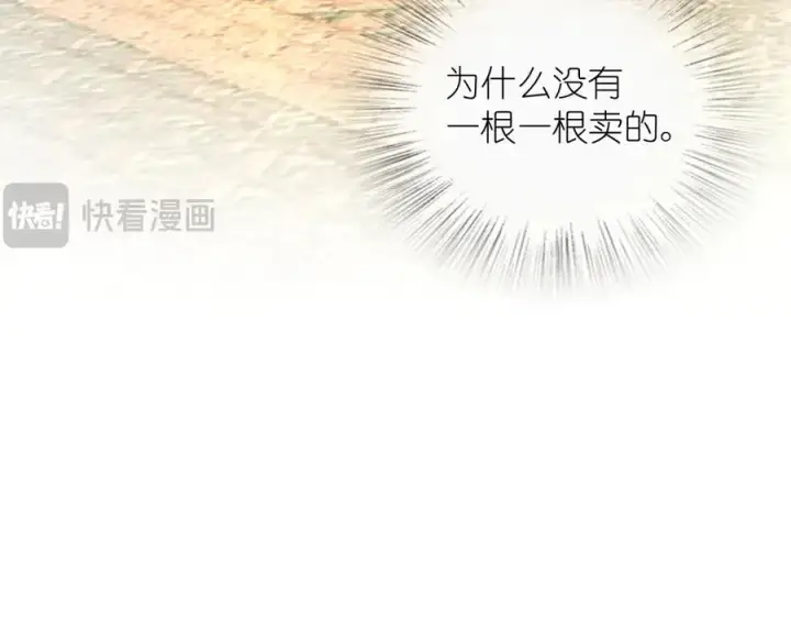 《我家老婆来自一千年前》295图162