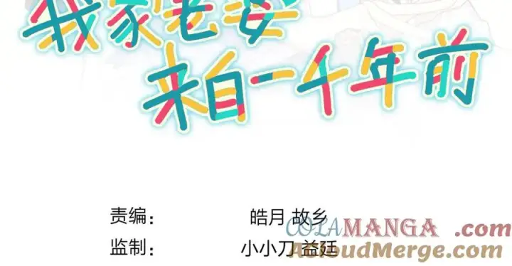 《我家老婆来自一千年前》295图165