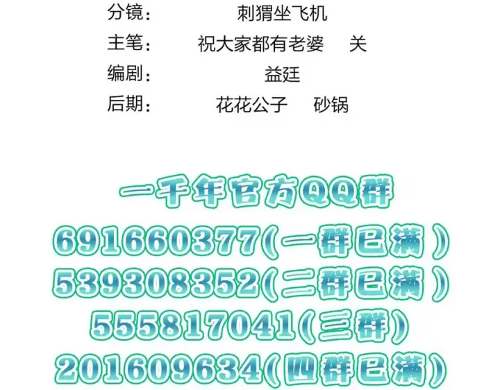 《我家老婆来自一千年前》295图166