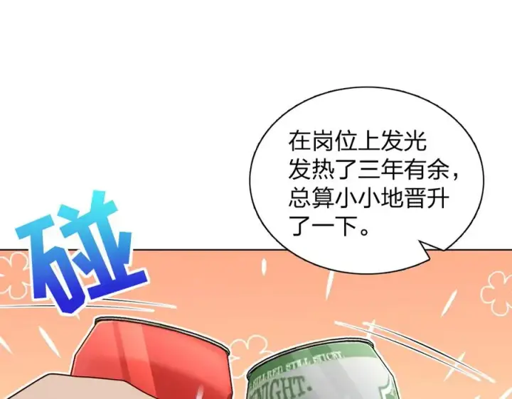 《我家老婆来自一千年前》295图18