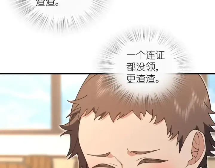 《我家老婆来自一千年前》295图27