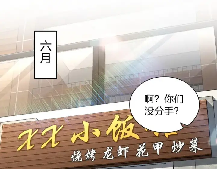 《我家老婆来自一千年前》295图3