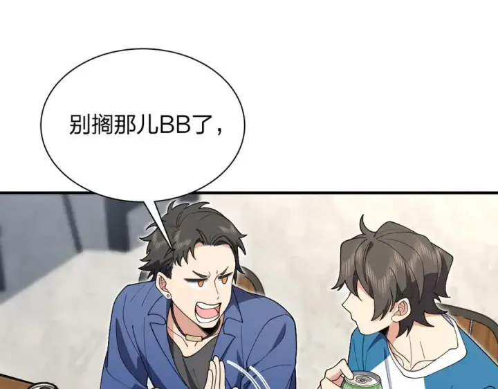 《我家老婆来自一千年前》295图30