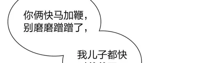《我家老婆来自一千年前》295图32