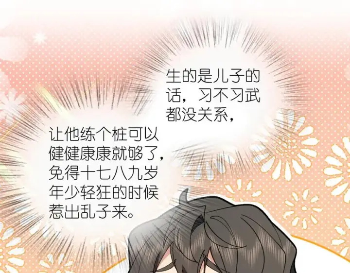 《我家老婆来自一千年前》295图39