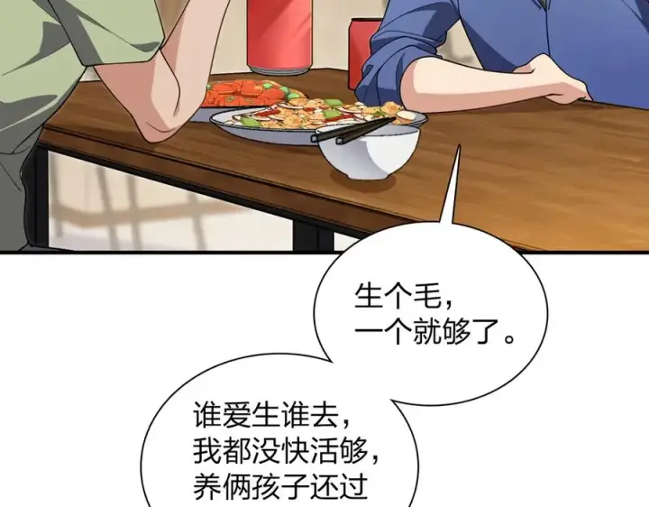 《我家老婆来自一千年前》295图43