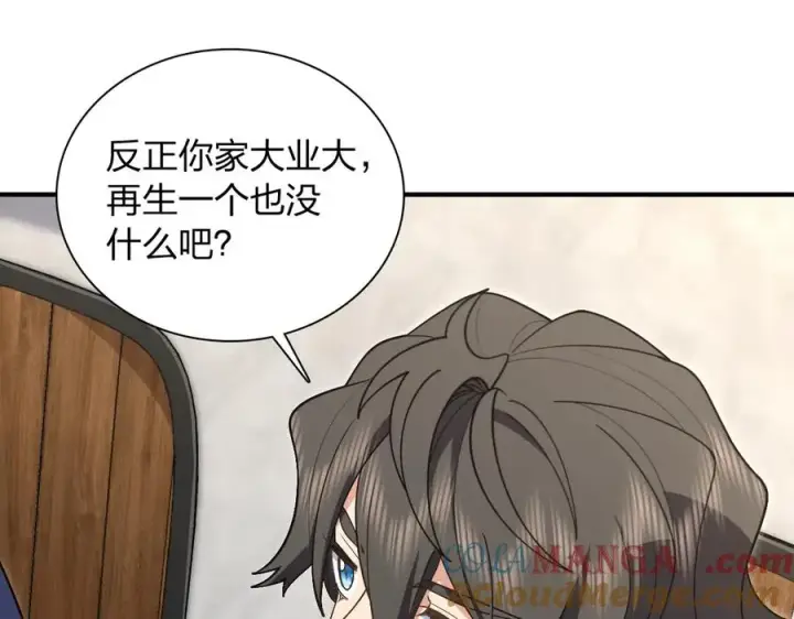 《我家老婆来自一千年前》295图45
