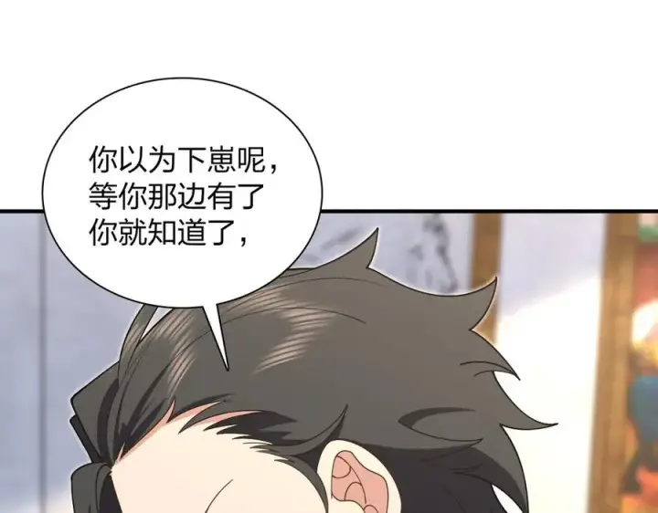 《我家老婆来自一千年前》295图48