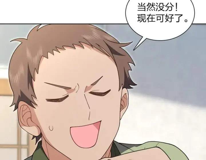 《我家老婆来自一千年前》295图6