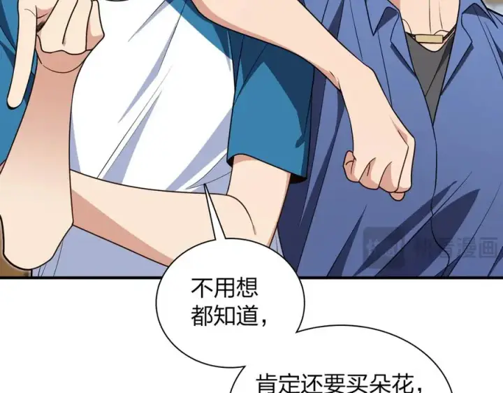 《我家老婆来自一千年前》295图64