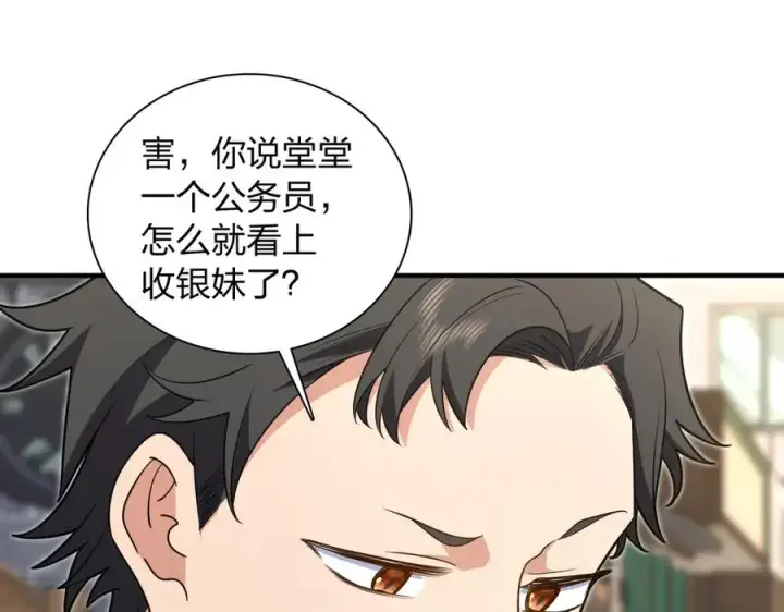 《我家老婆来自一千年前》295图66