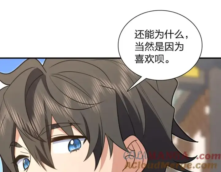 《我家老婆来自一千年前》295图69