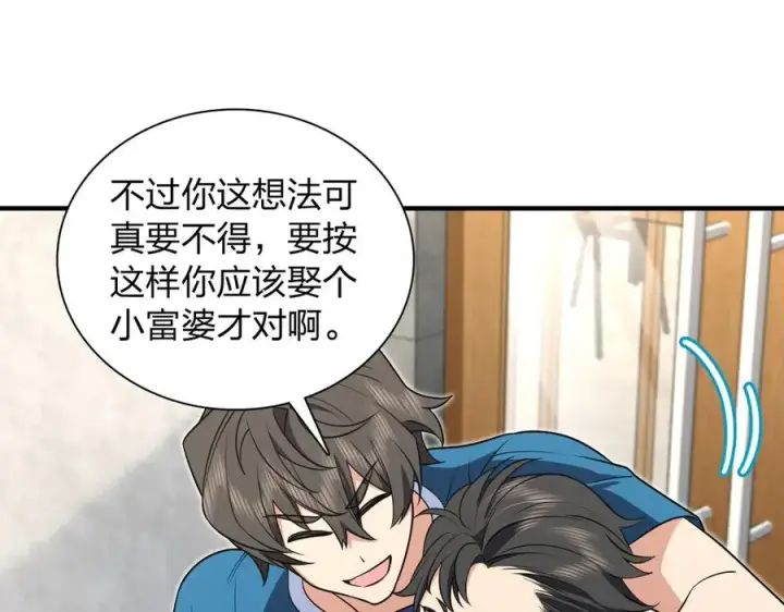 《我家老婆来自一千年前》295图72