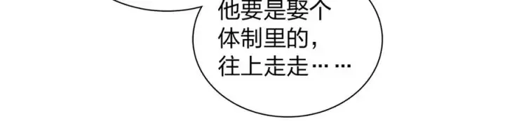 《我家老婆来自一千年前》295图74