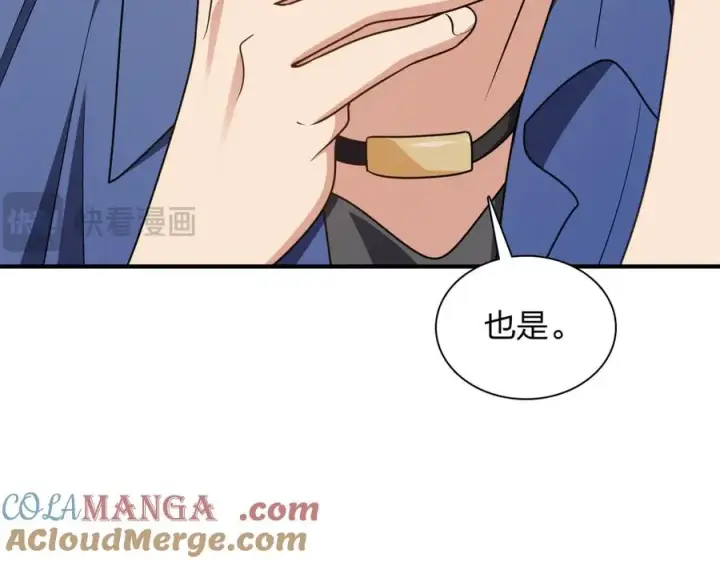 《我家老婆来自一千年前》295图81