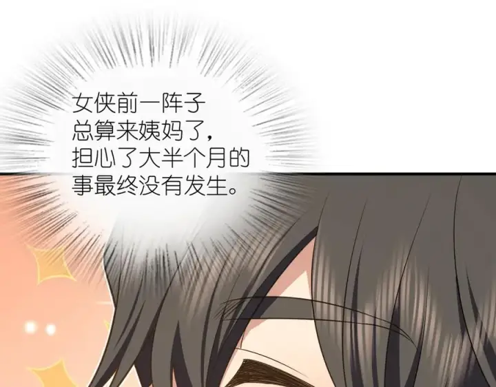 《我家老婆来自一千年前》295图87
