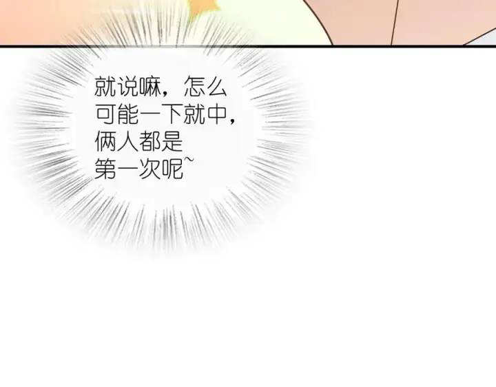 《我家老婆来自一千年前》295图90